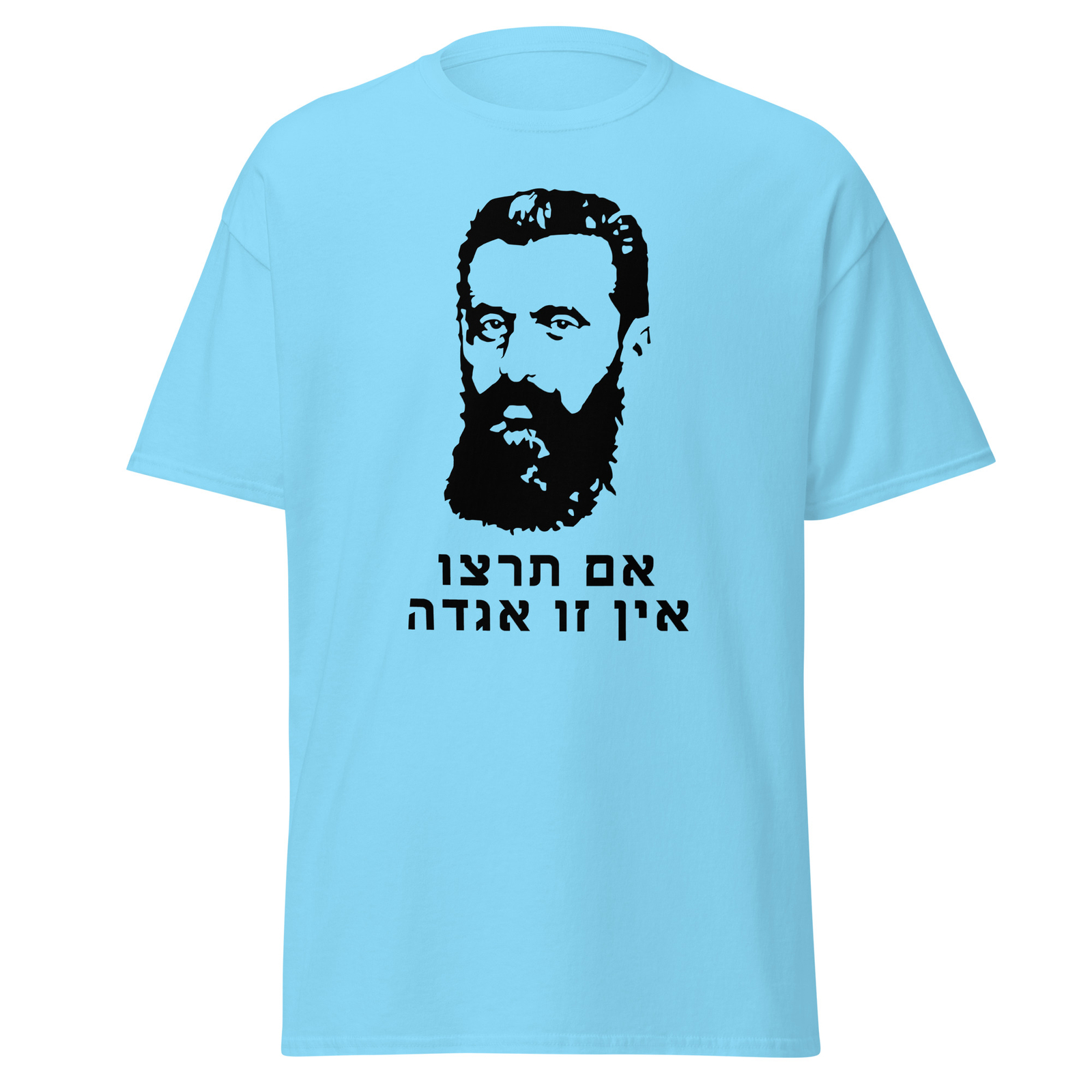 Theodor Herzl Quote in Hebrew &lsquo;Im Tirzu » Father of Zionism Pro-Israel T-shirt