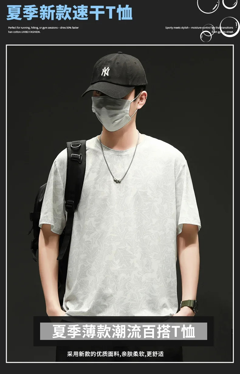 Men&rsquo;s Summer Ice Silk Short-sleeved Simple and Fashionable Round Neck T-shirt