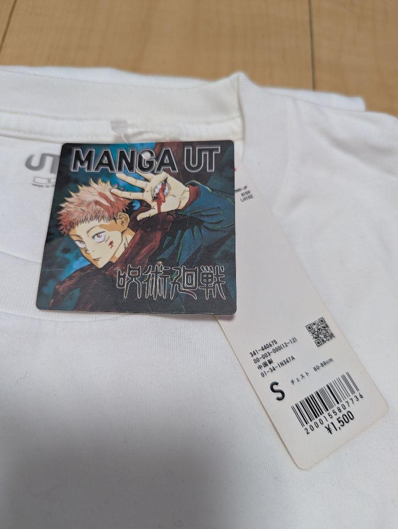 UNIQLO UT Jujutsu Kaisen T-Shirt US Size XS (JP S) White Anime Manga