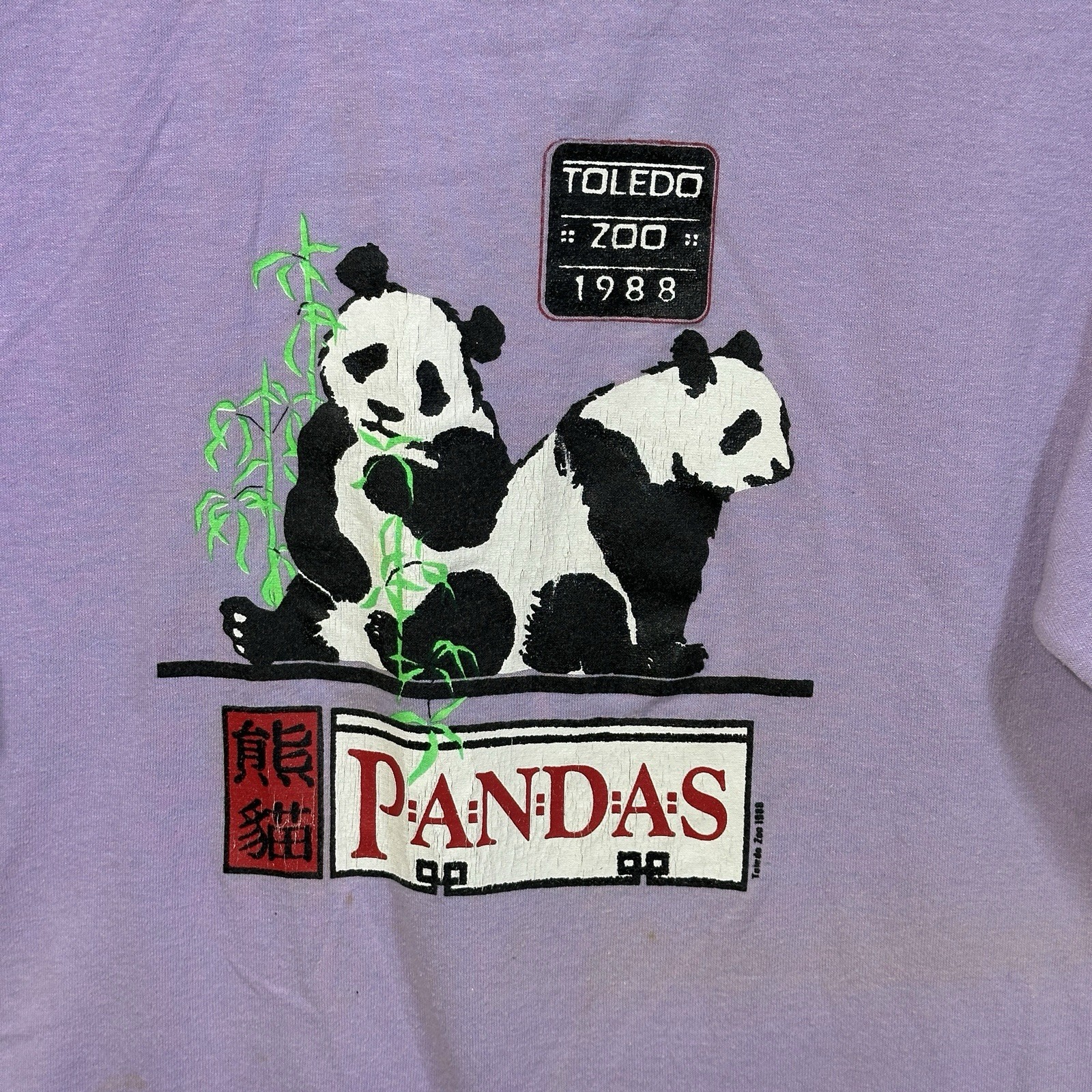 Vintage Single Stitch Distressed 1988 Toledo Zoo Pandas XL T-Shirt Bamboo Tee