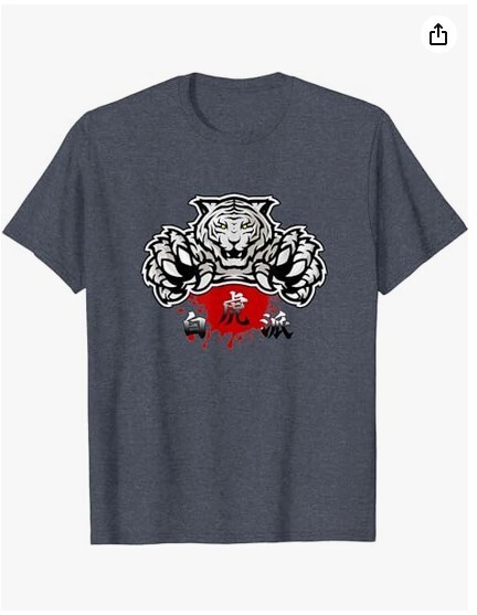 ORIGINAL BRAND: VR. Corp. Bak Fu Pai The White Tiger Kung Fu