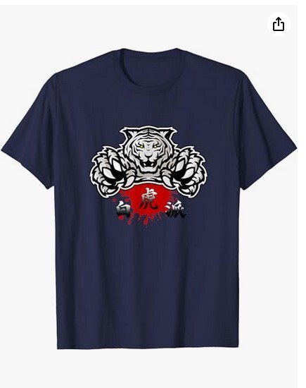 ORIGINAL BRAND: VR. Corp. Bak Fu Pai The White Tiger Kung Fu